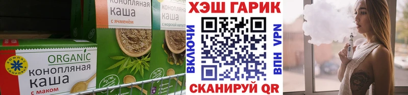 Купить где Тимашёвск Cannafood марихуана