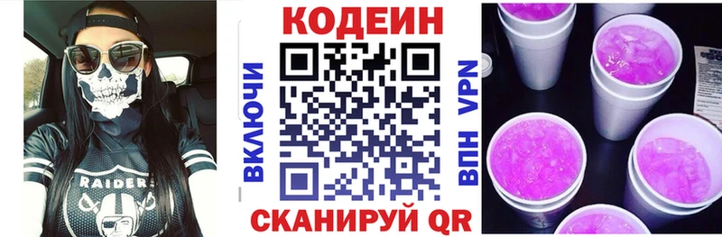 Купить закладки  Тимашёвск  Кодеин Purple Drank 